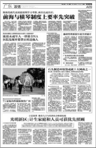 森榮無(wú)紡布袋－南方日?qǐng)?bào)專(zhuān)訪(fǎng)